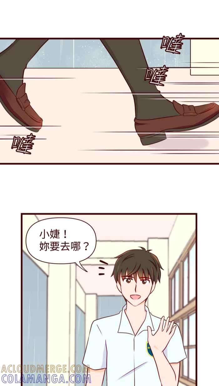 《美好时光》第23话 第11页