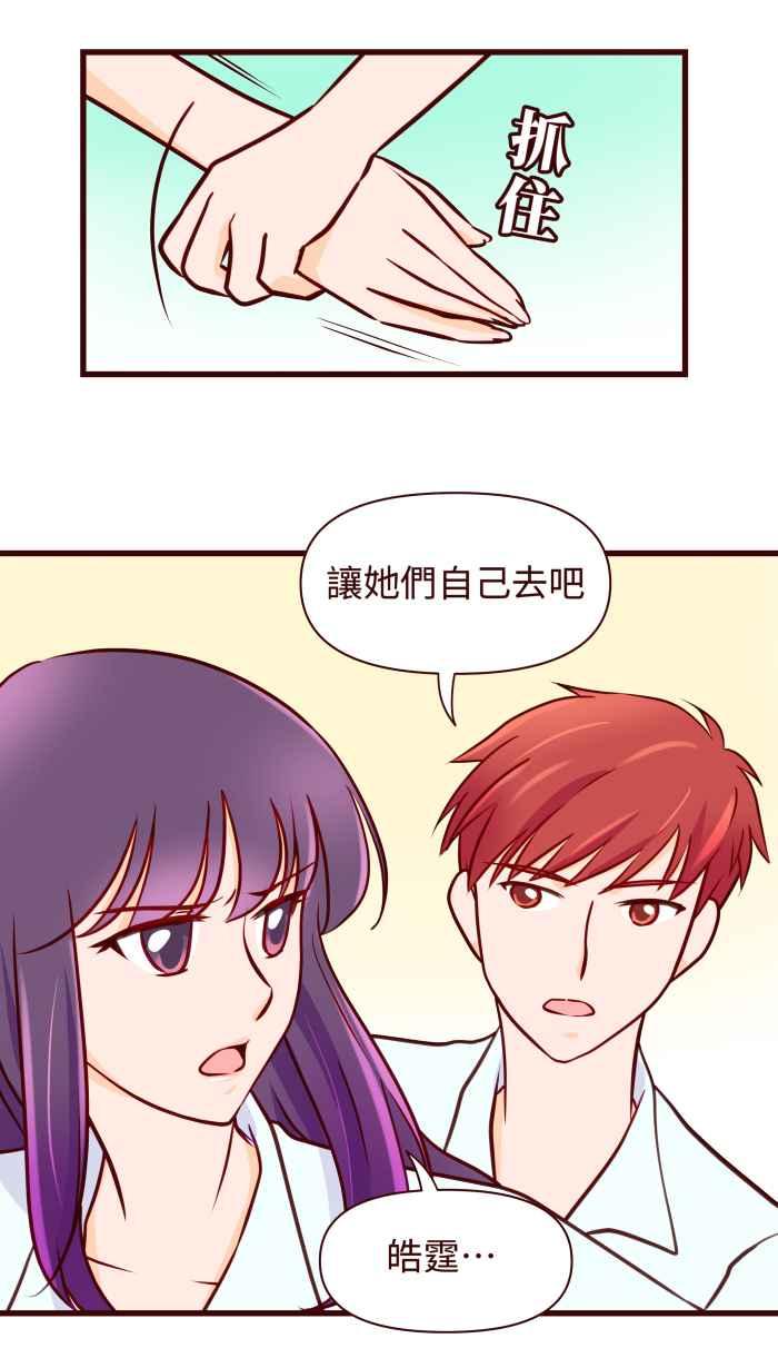 《美好时光》第23话 第10页