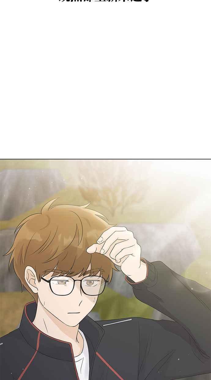 《第三次罗曼史》第23话 秋天的尾巴 第68页