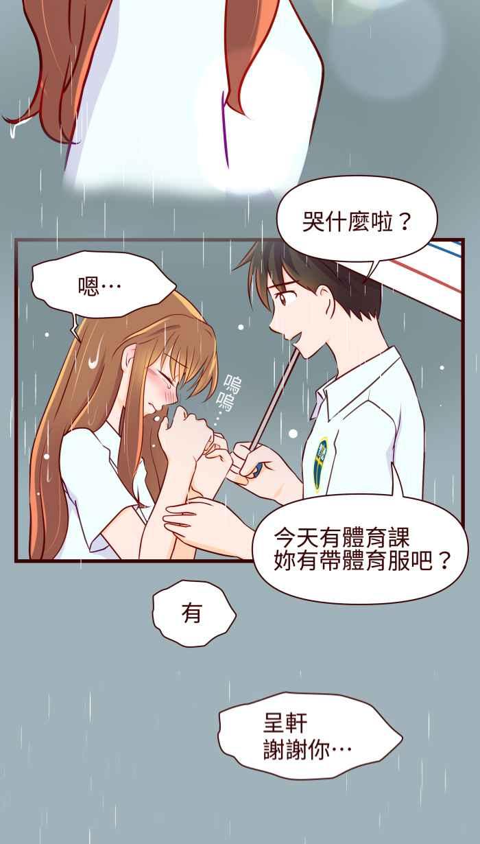 《美好时光》第24话 第8页