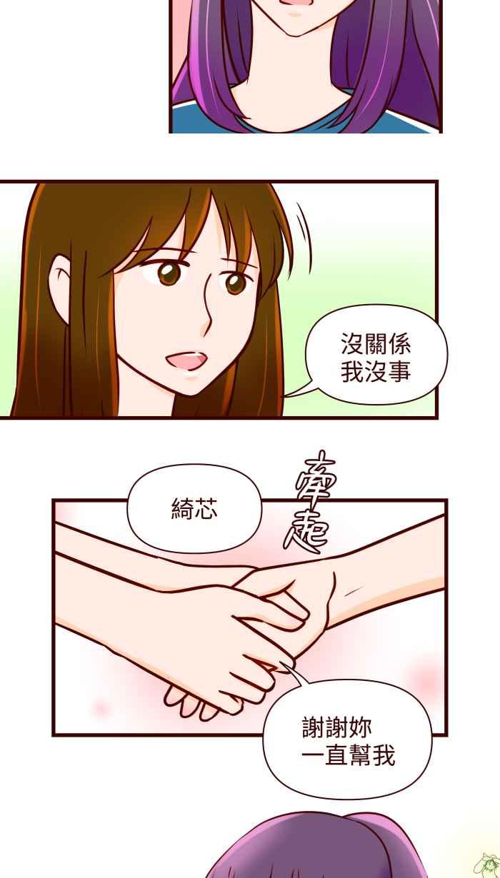 《美好时光》第24话 第18页