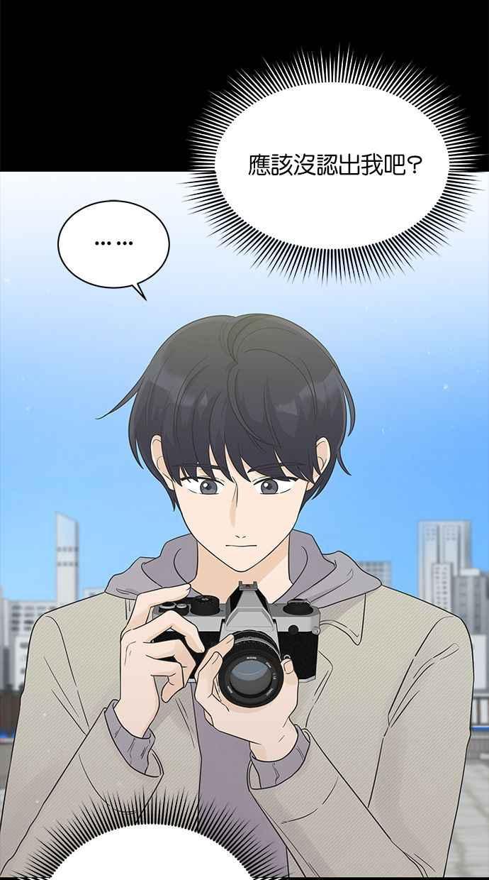 《第三次罗曼史》第24话 告白时刻 第32页
