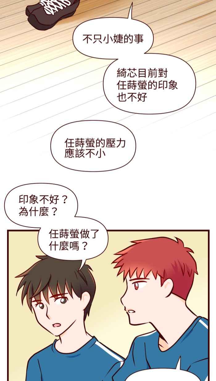《美好时光》第24话 第14页