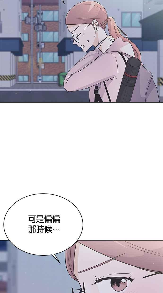 《第三次罗曼史》第24话 告白时刻 第21页
