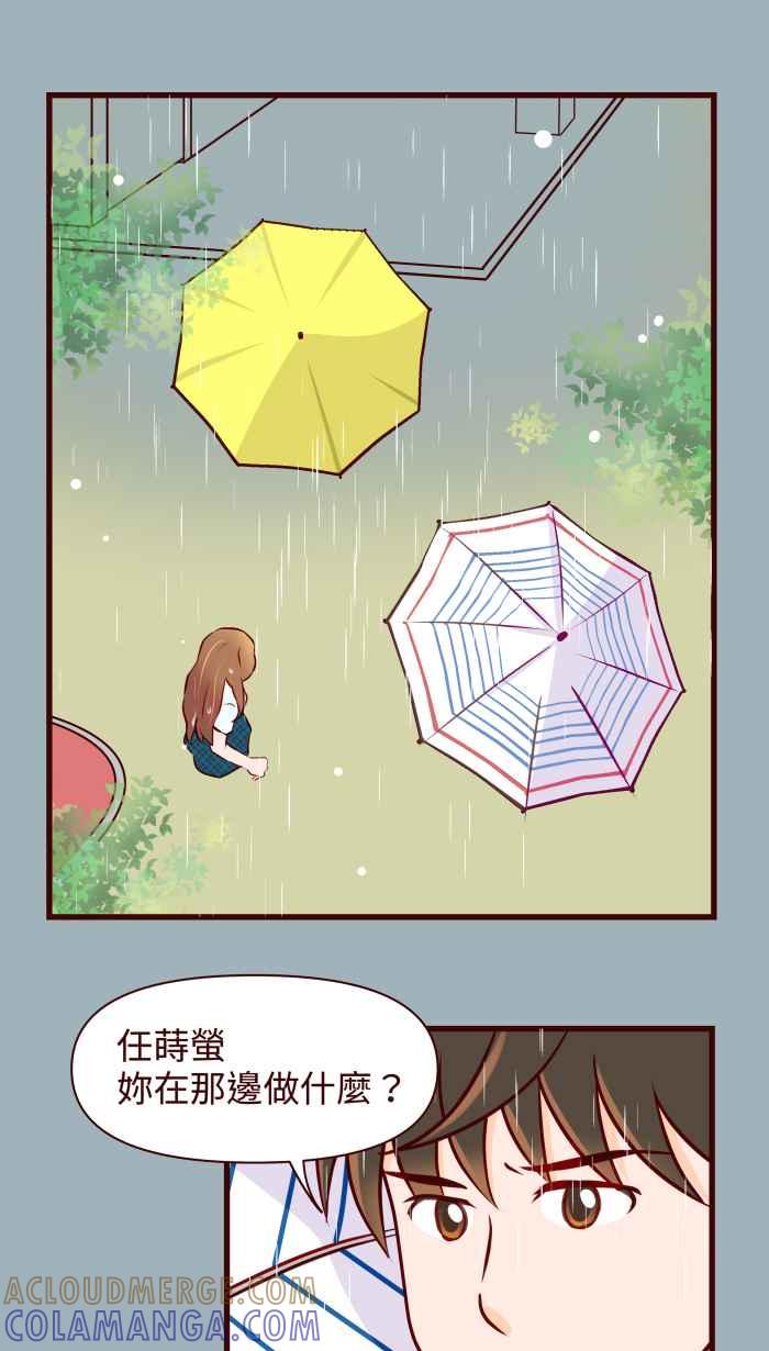 《美好时光》第24话 第5页
