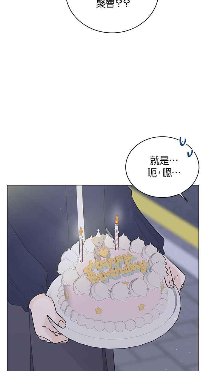 《第三次罗曼史》第24话 告白时刻 第12页
