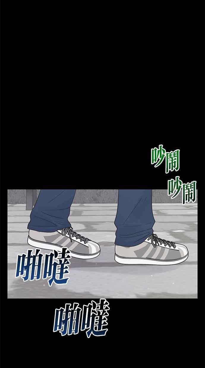 《第三次罗曼史》第24话 告白时刻 第39页