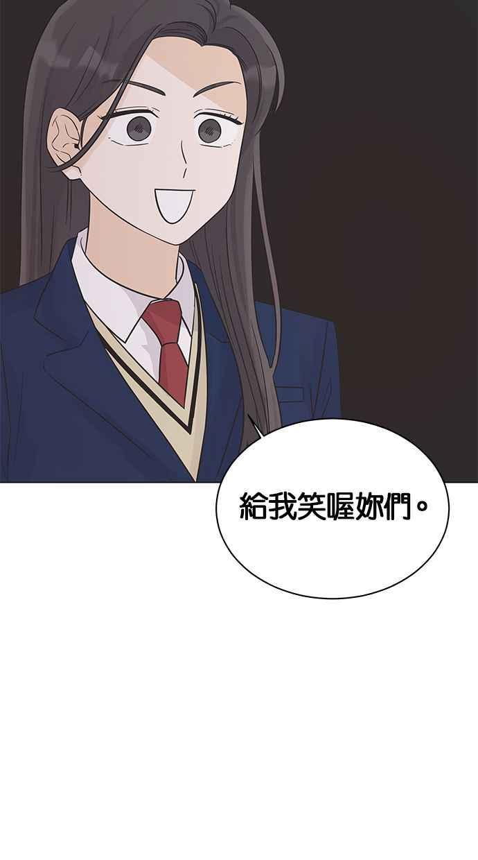《第三次罗曼史》第24话 告白时刻 第69页