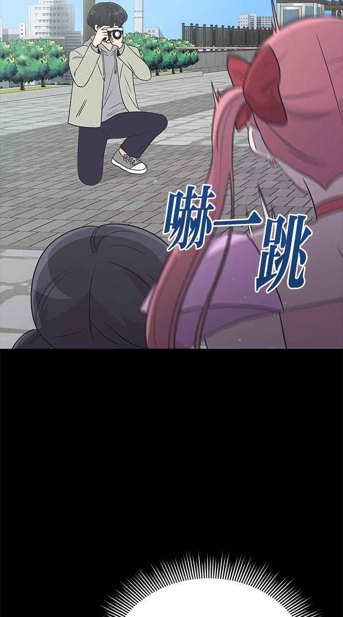《第三次罗曼史》第24话 告白时刻 第30页