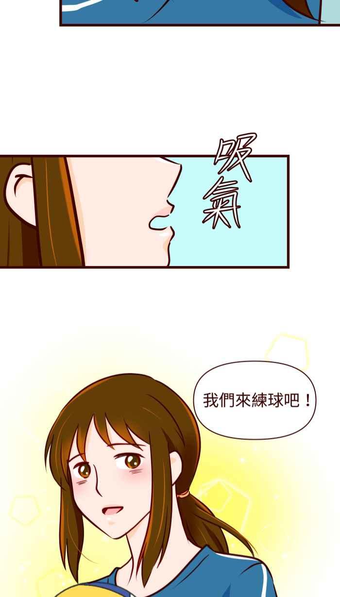 《美好时光》第24话 第22页
