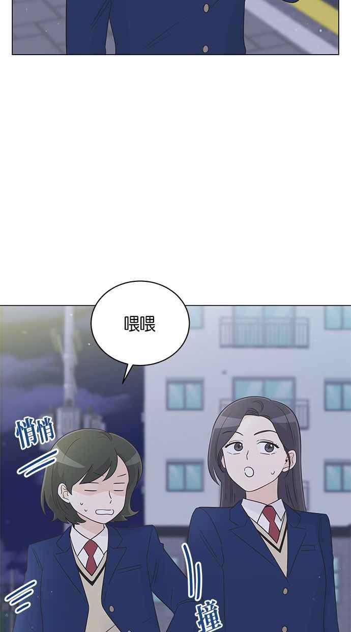 《第三次罗曼史》第24话 告白时刻 第8页