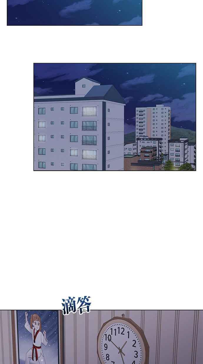 《第三次罗曼史》第24话 告白时刻 第74页