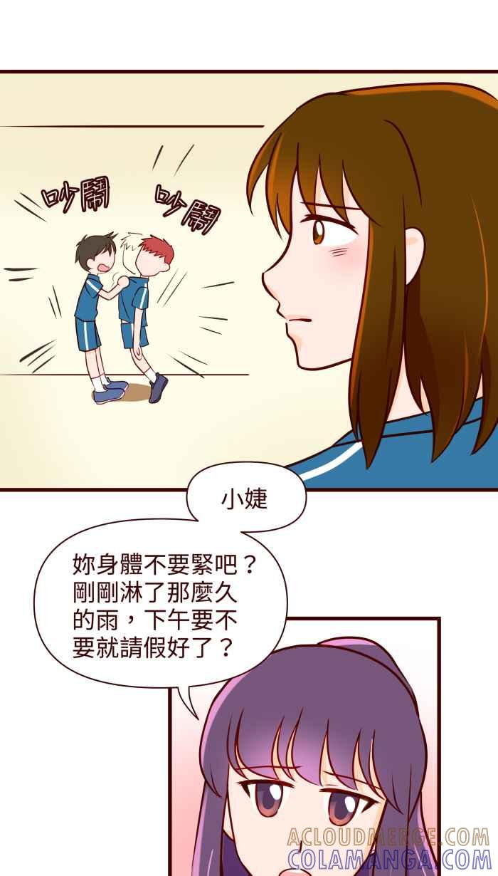 《美好时光》第24话 第17页