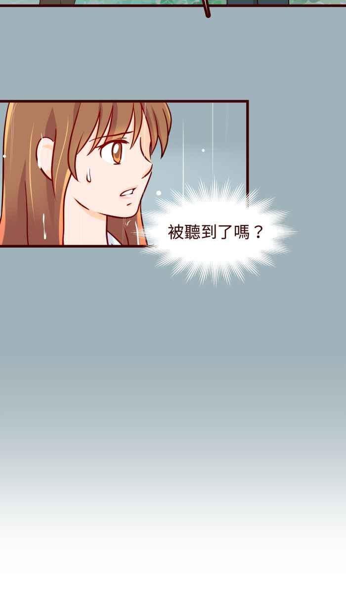 《美好时光》第24话 第2页