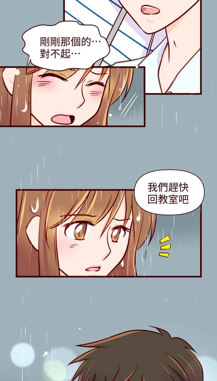 《美好时光》第24话 第6页