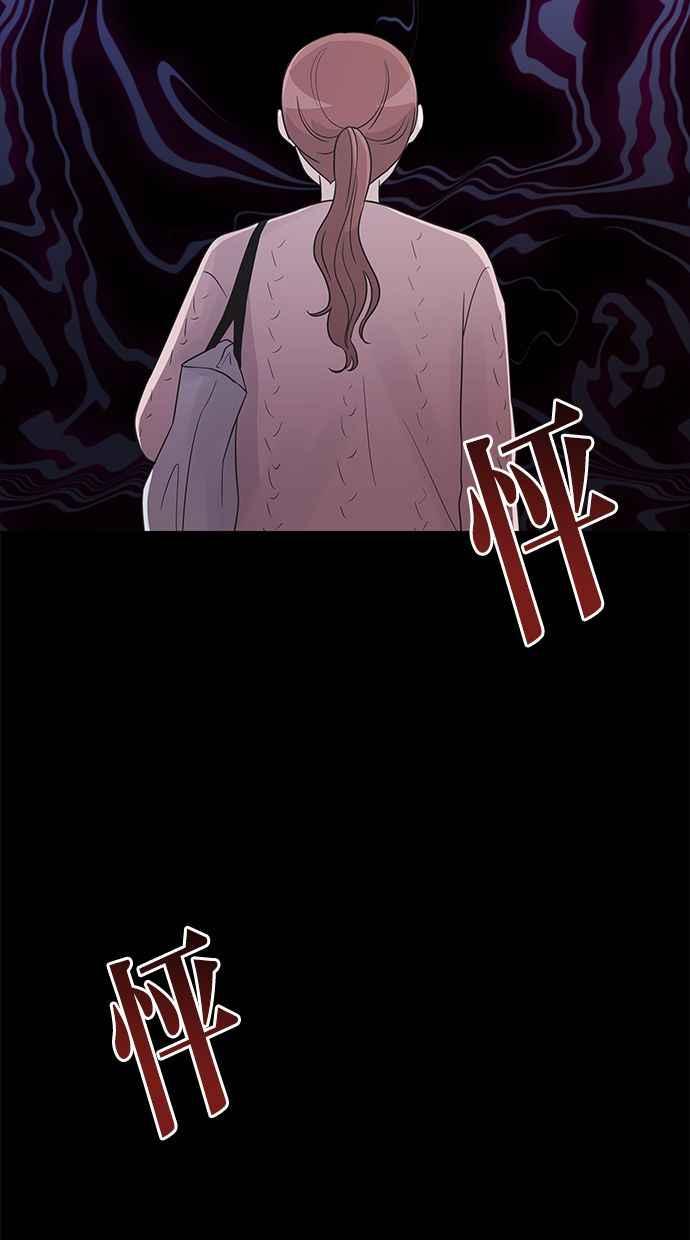 《第三次罗曼史》第24话 告白时刻 第42页