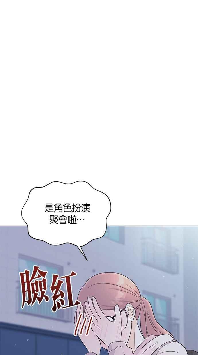 《第三次罗曼史》第24话 告白时刻 第15页