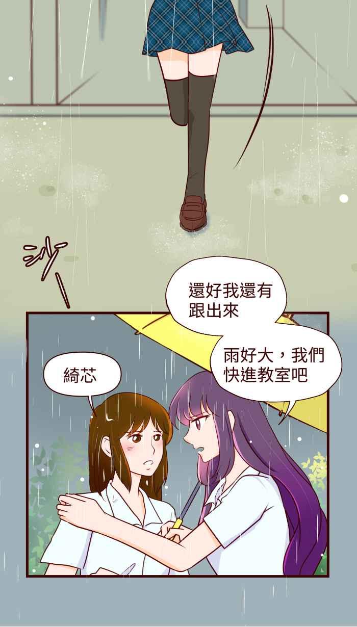 《美好时光》第24话 第4页