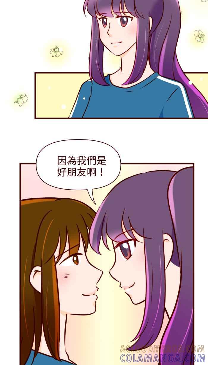 《美好时光》第24话 第19页