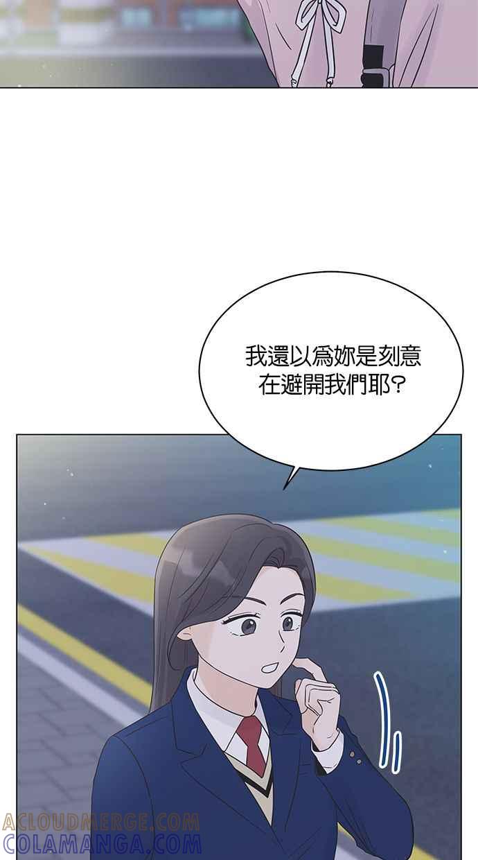 《第三次罗曼史》第24话 告白时刻 第7页