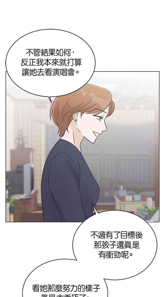 《第三次罗曼史》第25话 我们妍书不一样了 第56页