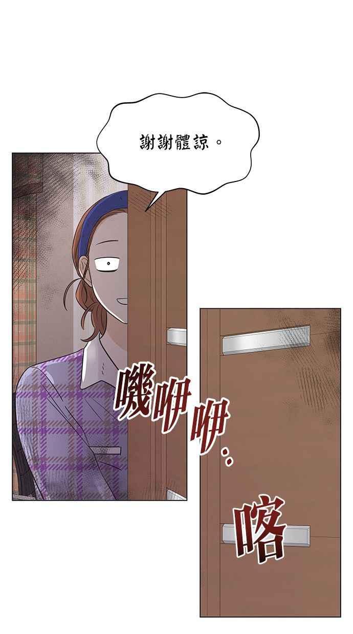 《第三次罗曼史》第25话 我们妍书不一样了 第50页