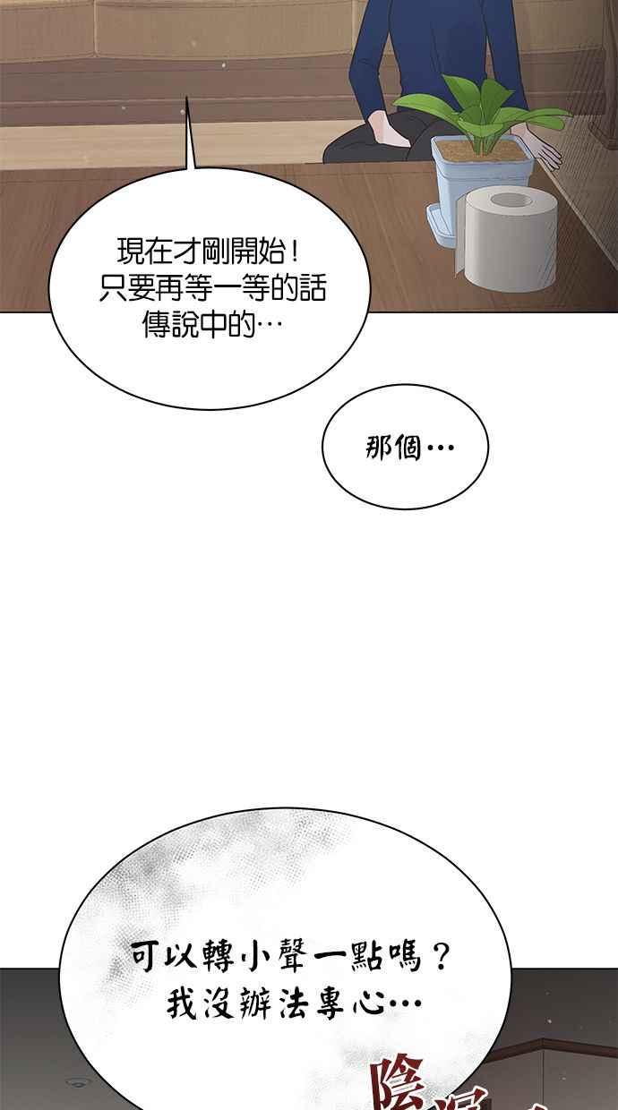 《第三次罗曼史》第25话 我们妍书不一样了 第47页