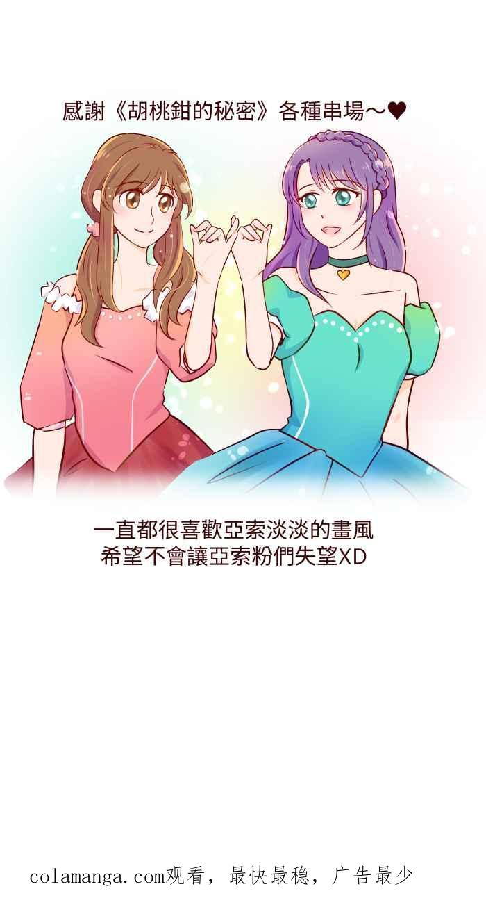 《美好时光》第25话 第26页