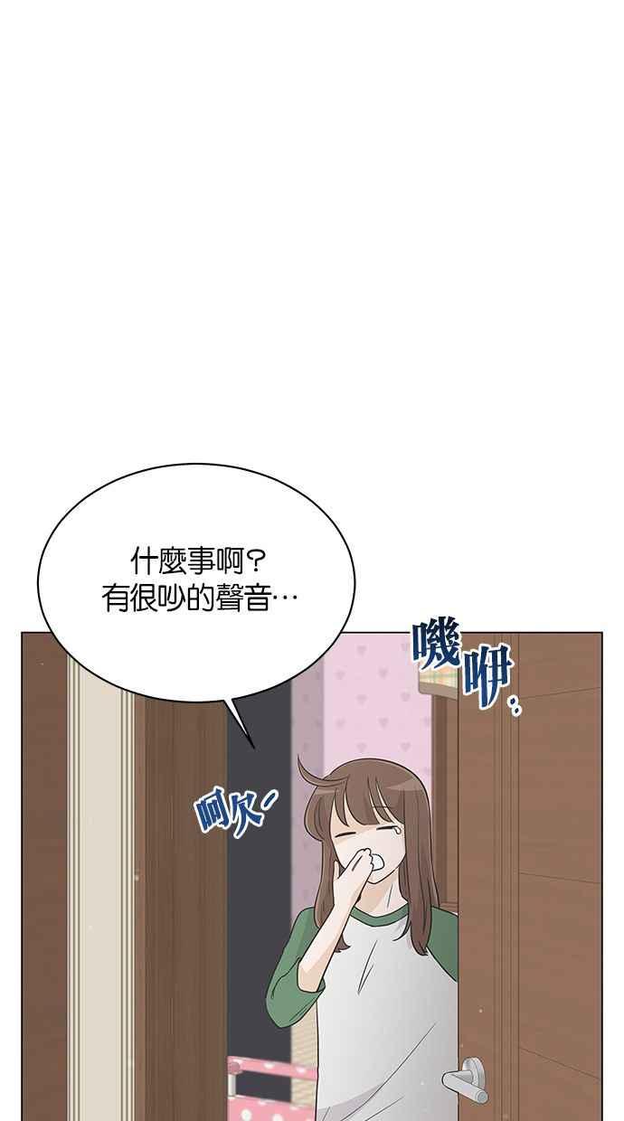 《第三次罗曼史》第25话 我们妍书不一样了 第6页