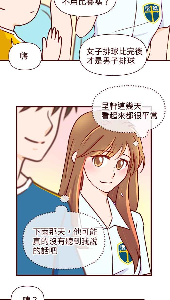 《美好时光》第25话 第6页
