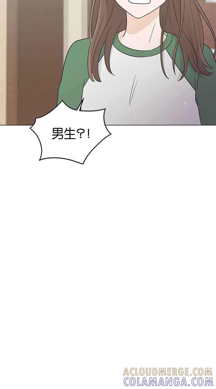 《第三次罗曼史》第25话 我们妍书不一样了 第10页