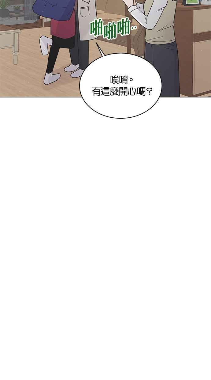 《第三次罗曼史》第25话 我们妍书不一样了 第68页