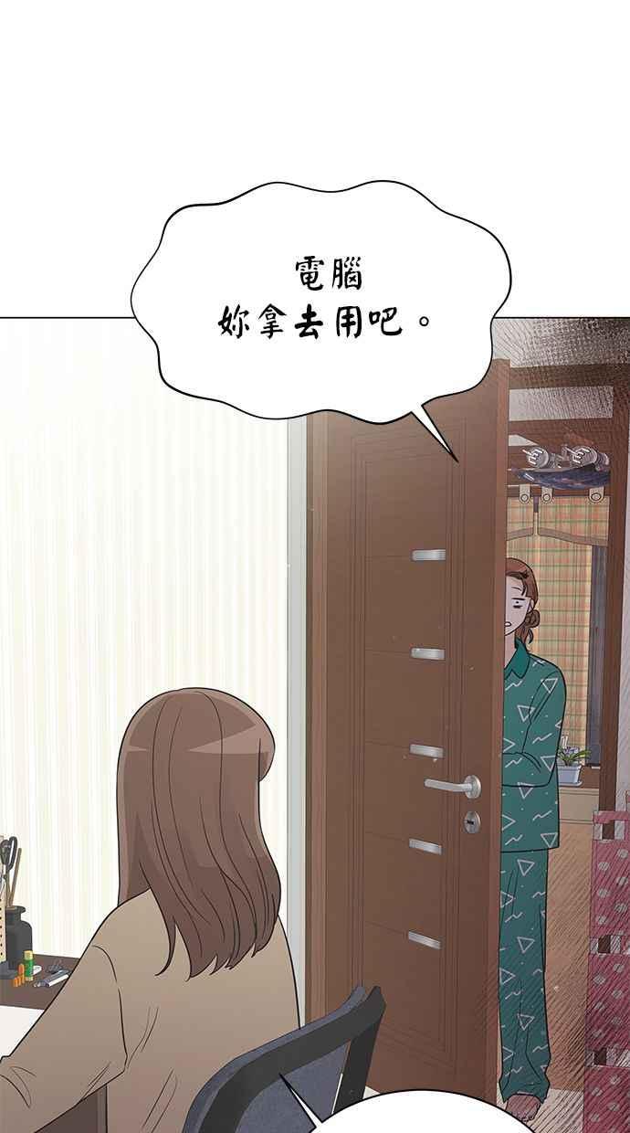 《第三次罗曼史》第25话 我们妍书不一样了 第41页