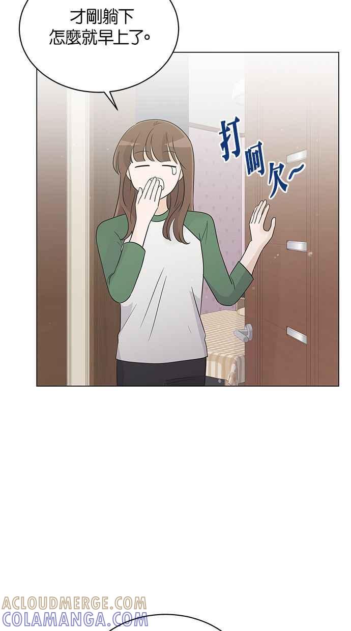 《第三次罗曼史》第25话 我们妍书不一样了 第34页