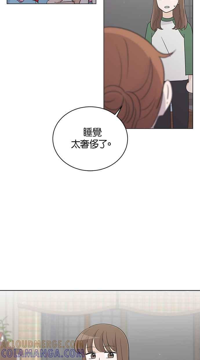 《第三次罗曼史》第25话 我们妍书不一样了 第37页
