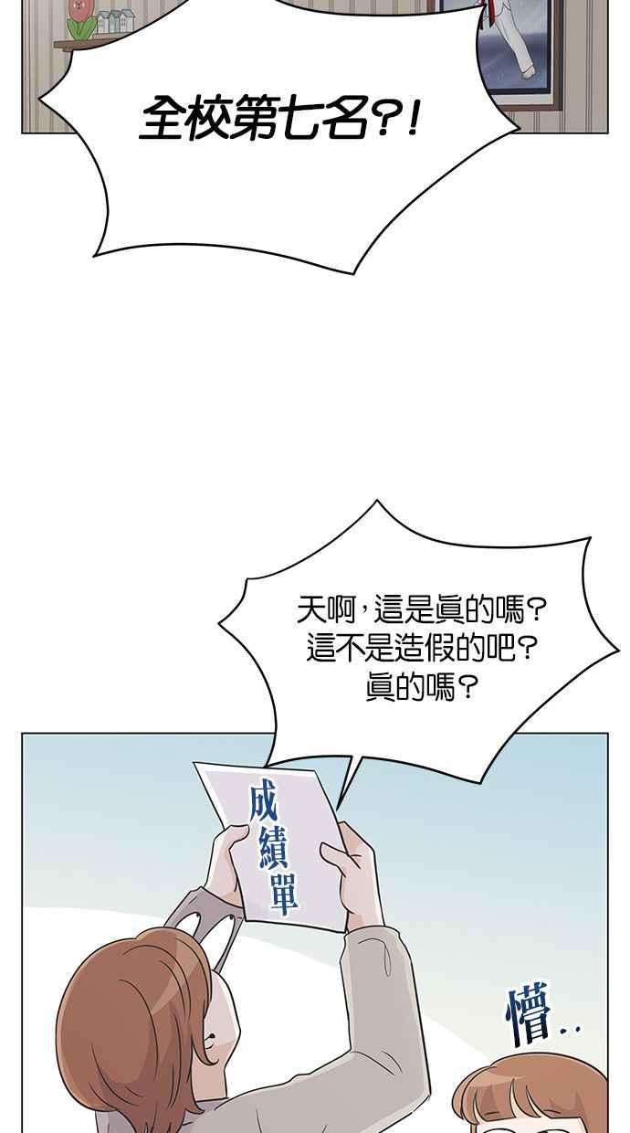 《第三次罗曼史》第25话 我们妍书不一样了 第60页