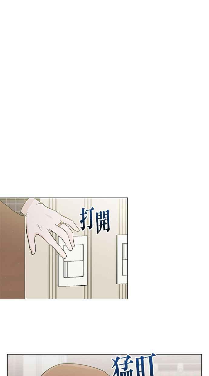 《第三次罗曼史》第25话 我们妍书不一样了 第74页