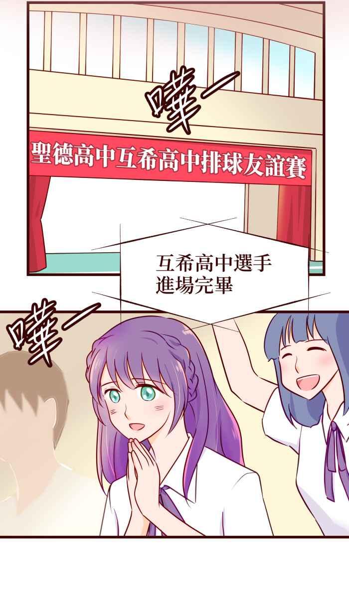 《美好时光》第25话 第2页