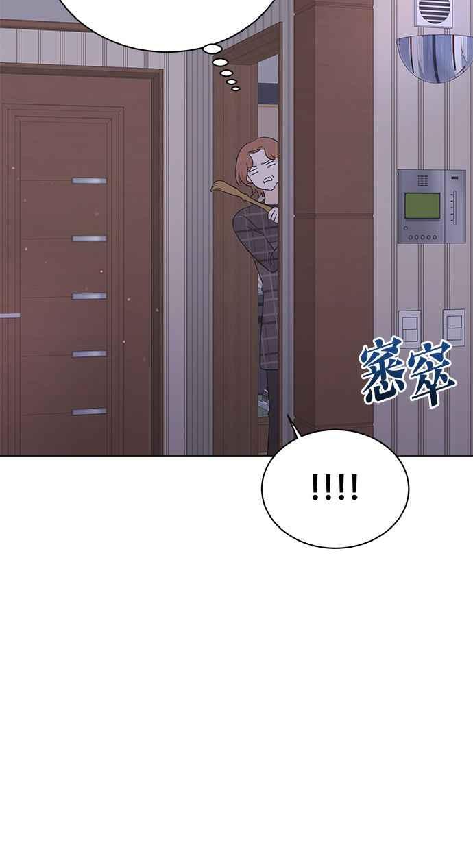 《第三次罗曼史》第25话 我们妍书不一样了 第72页