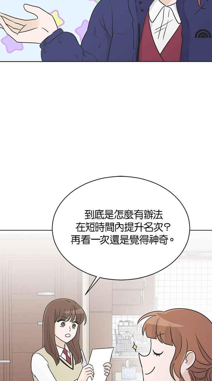 《第三次罗曼史》第25话 我们妍书不一样了 第62页