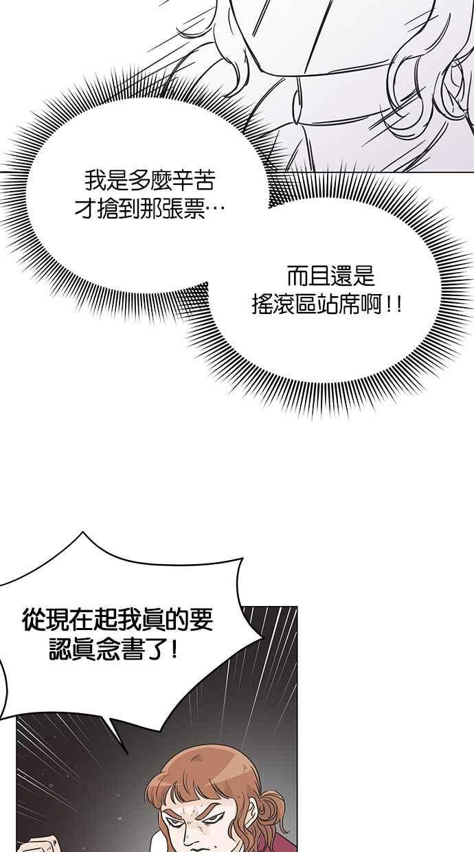 《第三次罗曼史》第25话 我们妍书不一样了 第30页