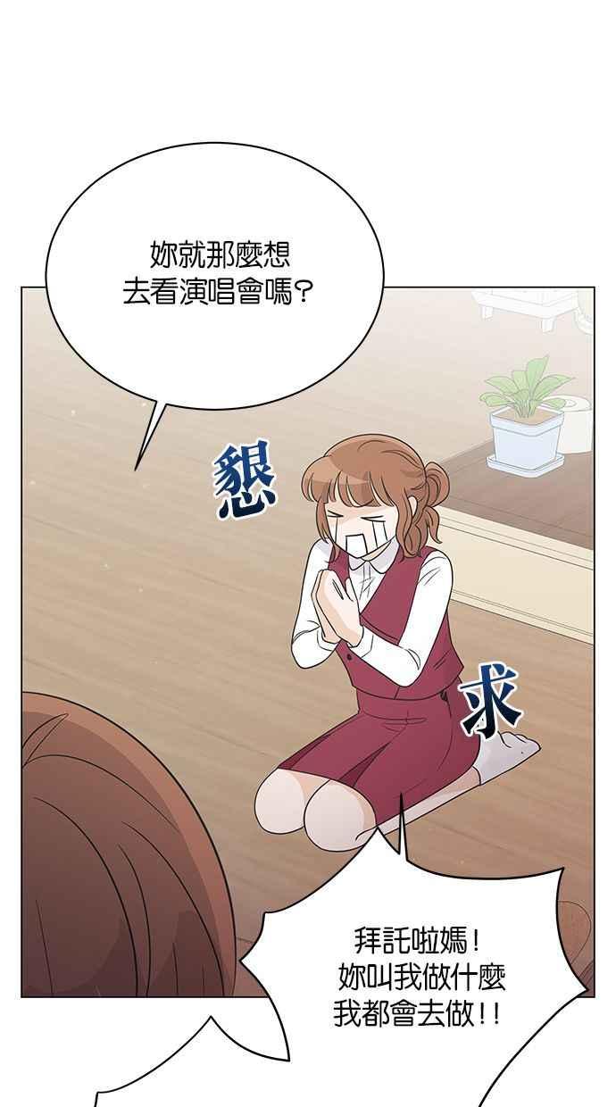 《第三次罗曼史》第25话 我们妍书不一样了 第23页