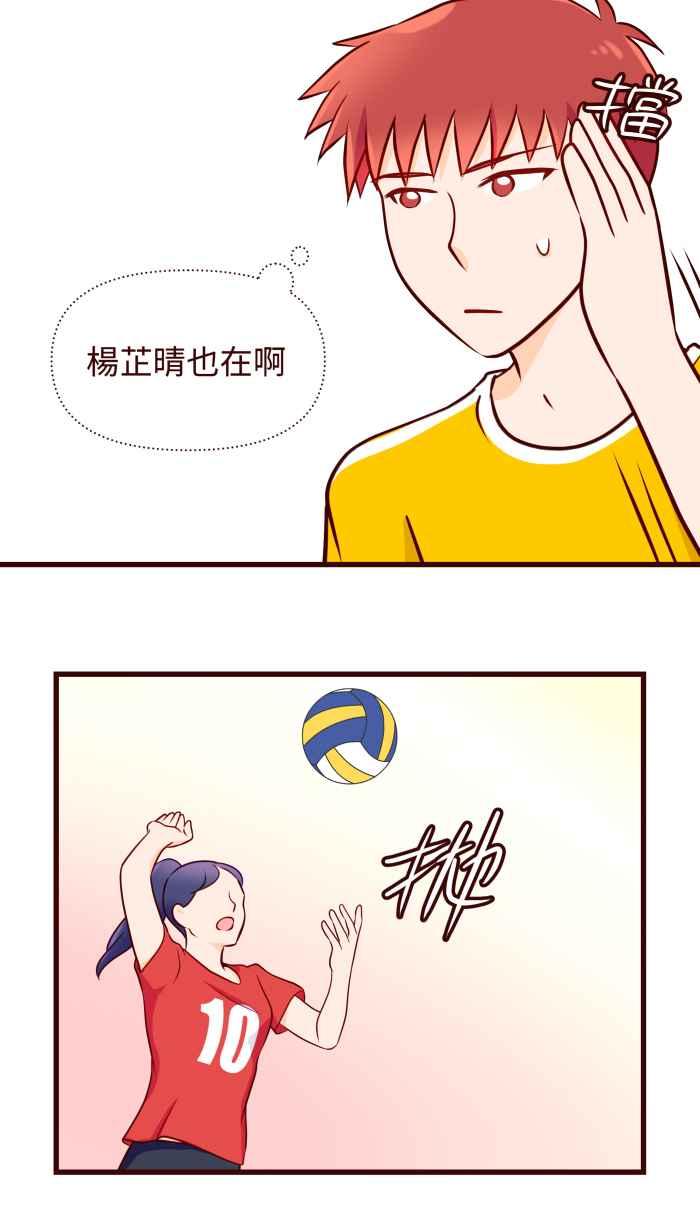 《美好时光》第25话 第12页
