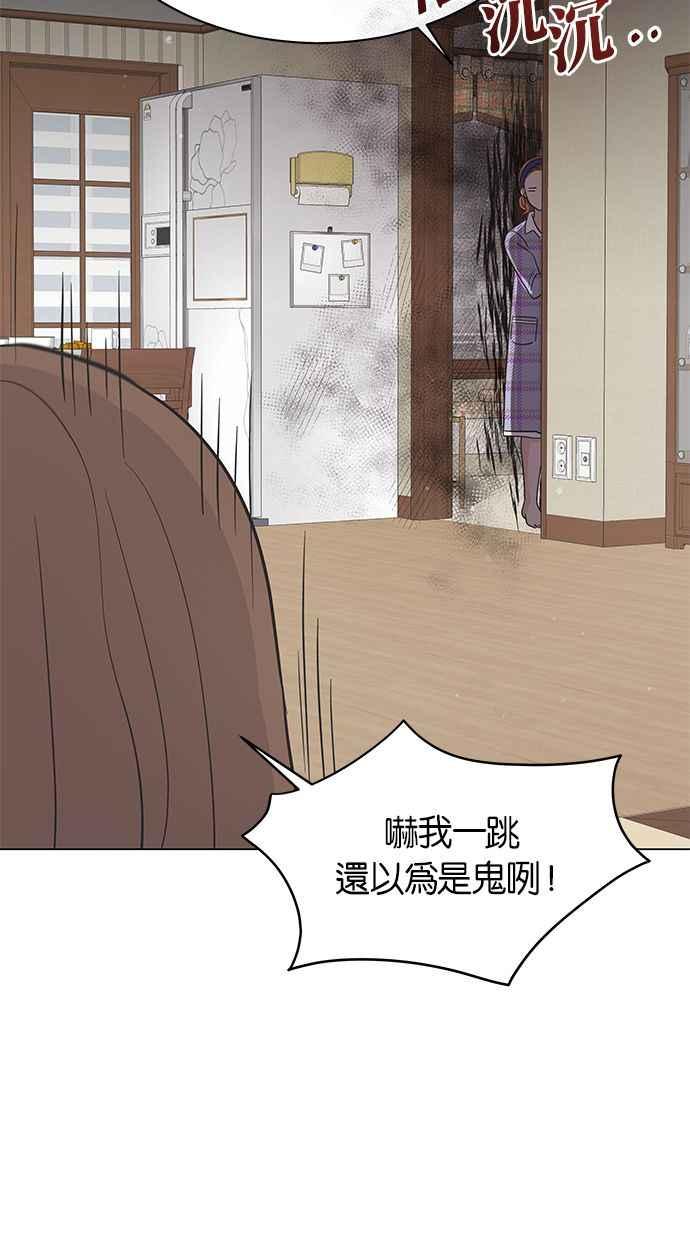 《第三次罗曼史》第25话 我们妍书不一样了 第48页