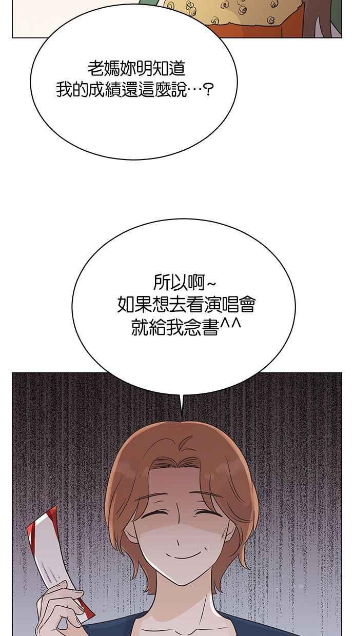 《第三次罗曼史》第25话 我们妍书不一样了 第27页