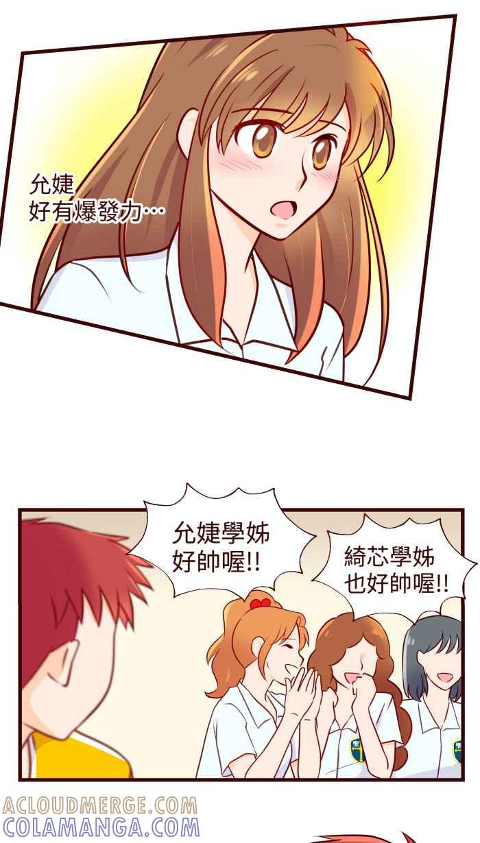 《美好时光》第25话 第11页