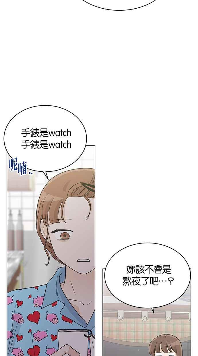 《第三次罗曼史》第25话 我们妍书不一样了 第36页