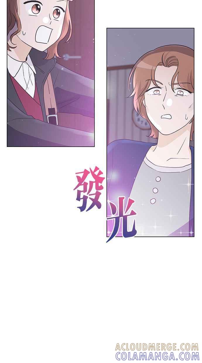 《第三次罗曼史》第25话 我们妍书不一样了 第4页