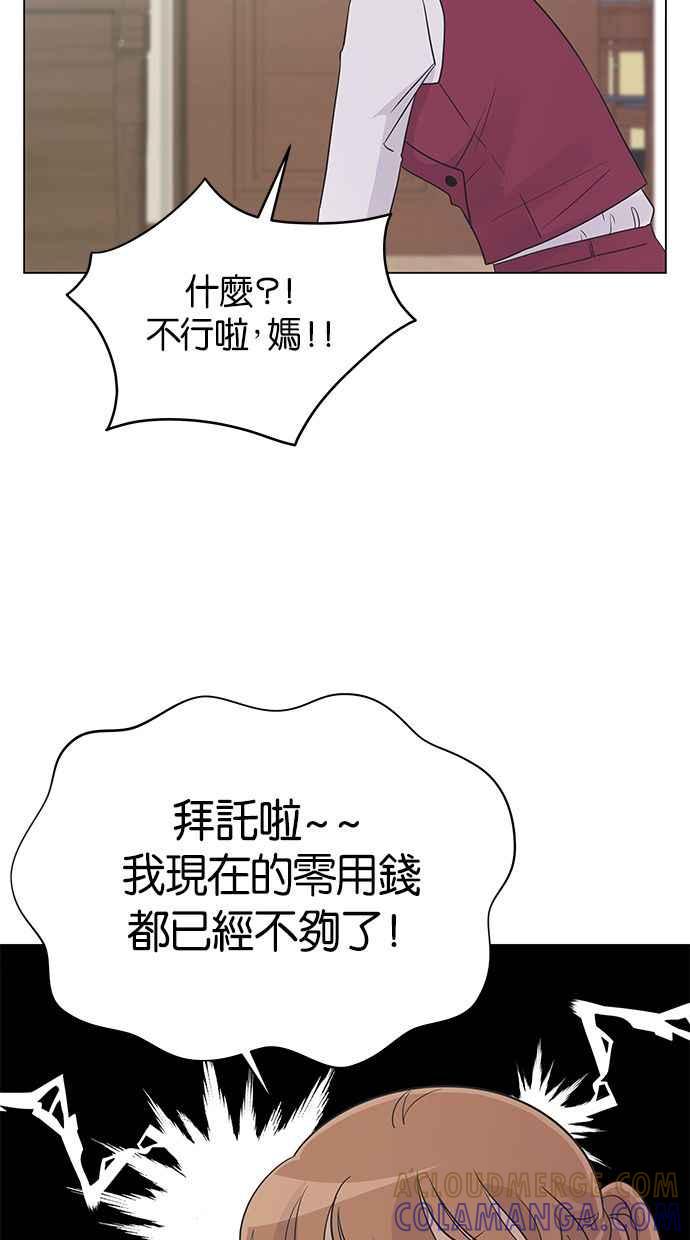 《第三次罗曼史》第25话 我们妍书不一样了 第16页