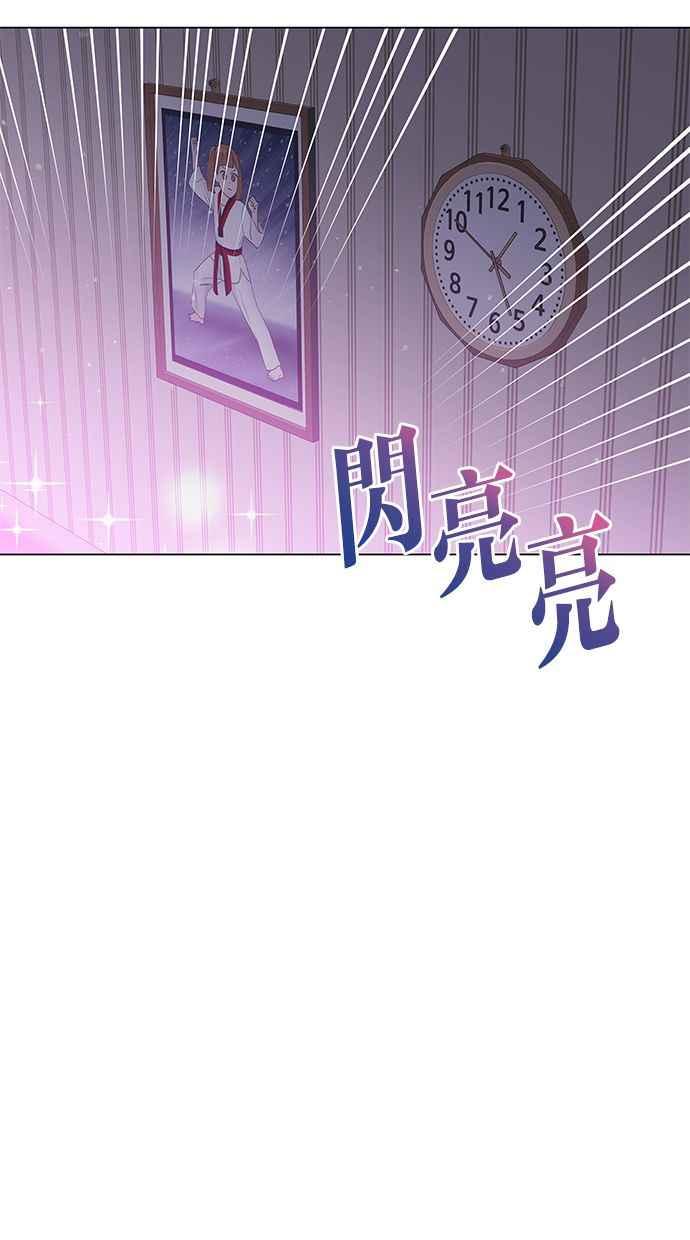 《第三次罗曼史》第25话 我们妍书不一样了 第5页